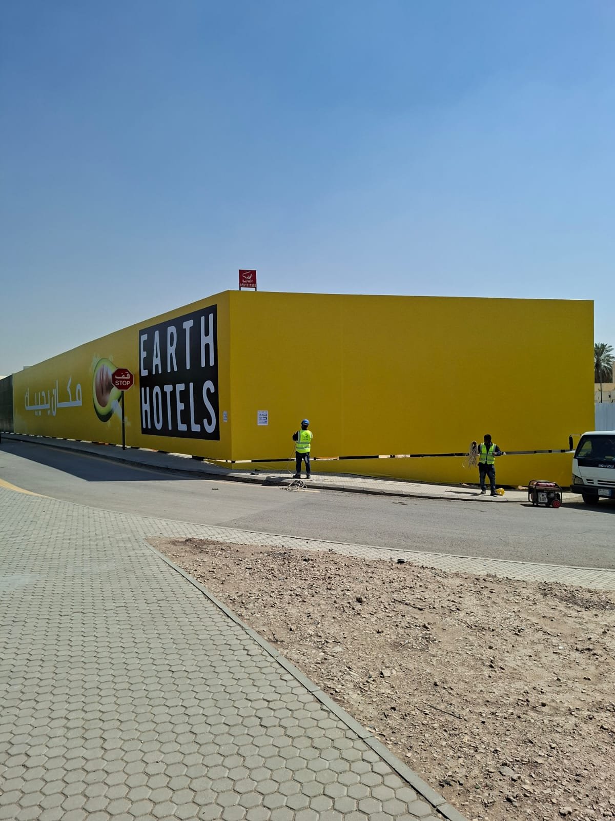 مشروع ايرث هوتيل